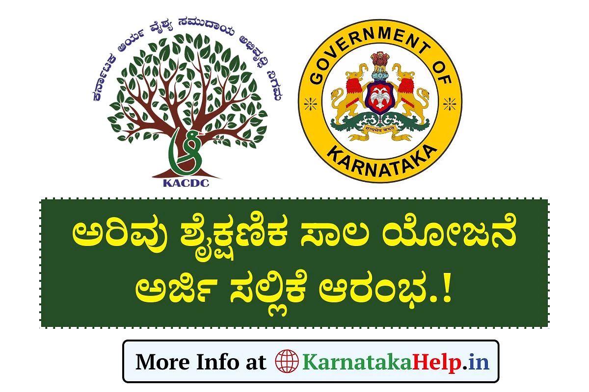 Kacdc Arivu Education Loan 2025 Online Form