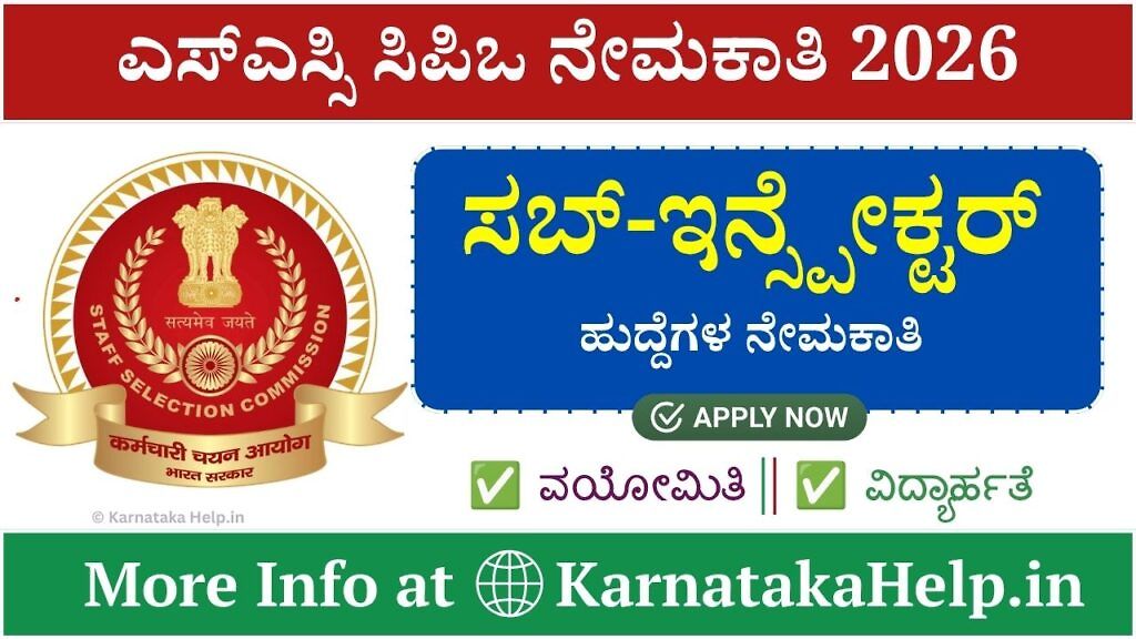 Ssc Cpo 2026 Notification