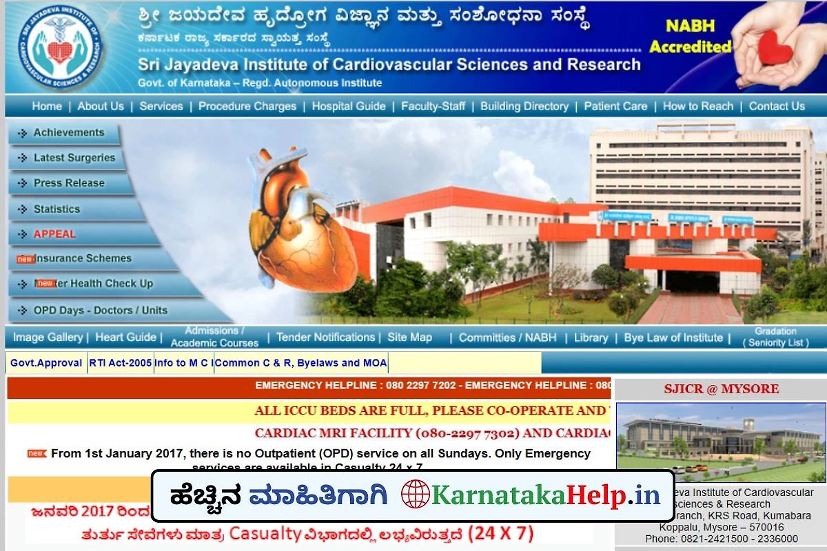 Jayadeva Hospital Staff Nurse Vacancy 2025
