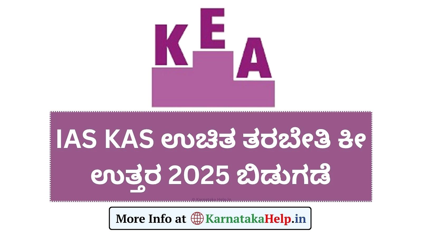 Kea Ias Kas Free Coaching Key Answer 2025