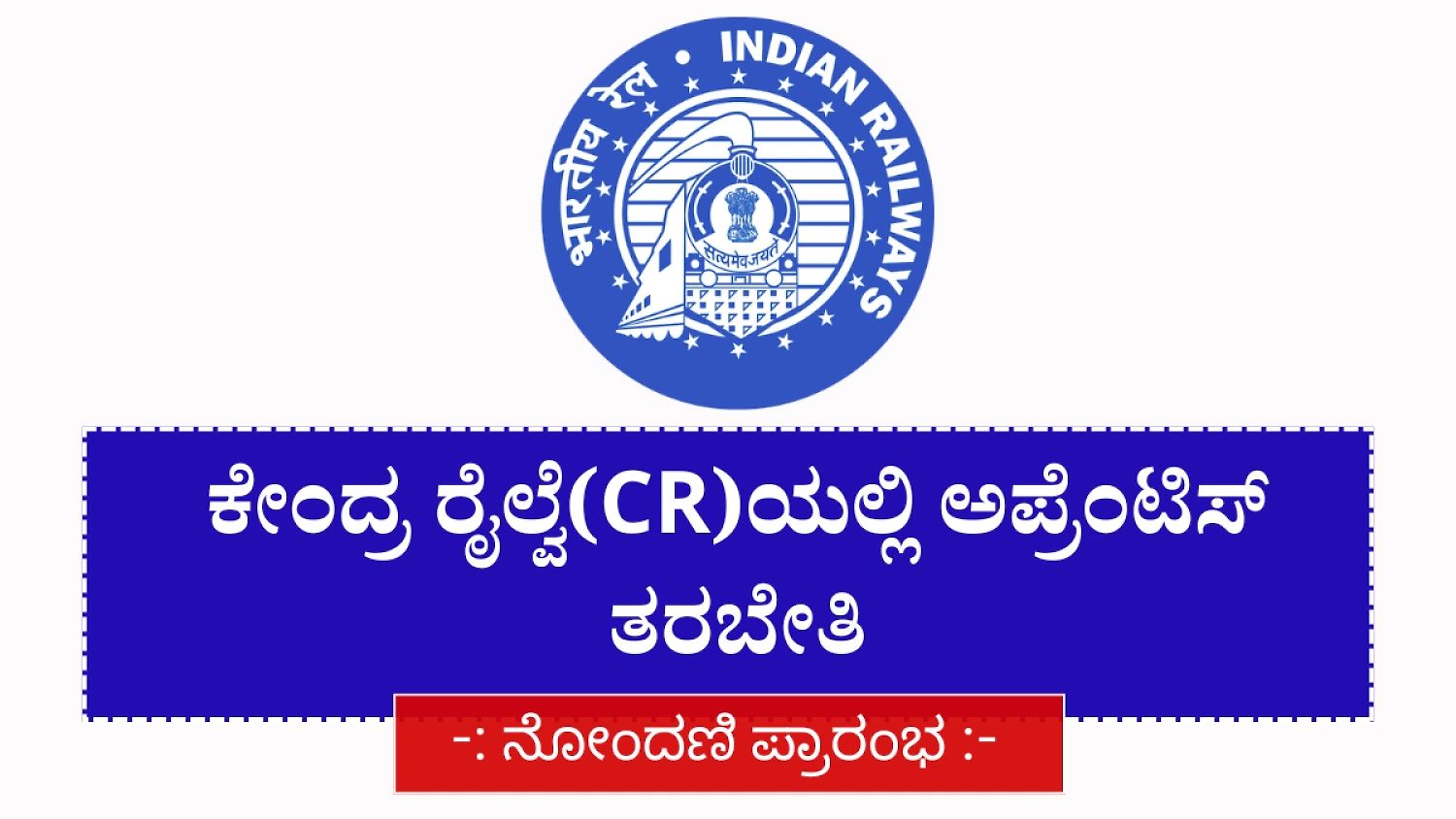 Rrc Central Railway Apprenticeship 2026 Notification