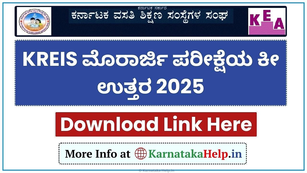 Kreis Morarji Exam 2025 Key Answer