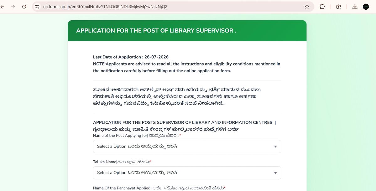 Yadgir Zilla Panchayat Library Supervisor Recruitment 2026