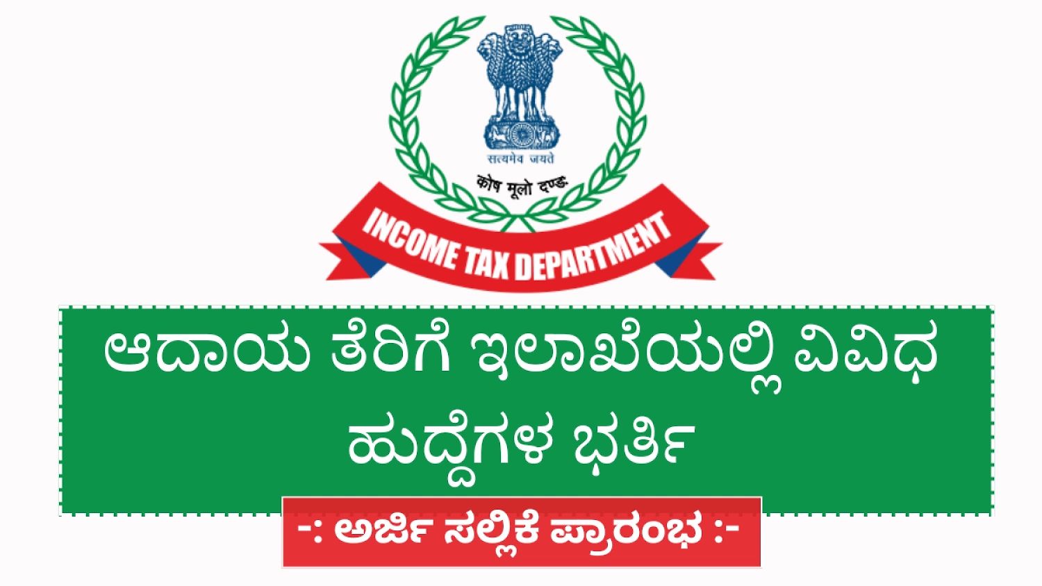 Income Tax Mumbai Notification 2026