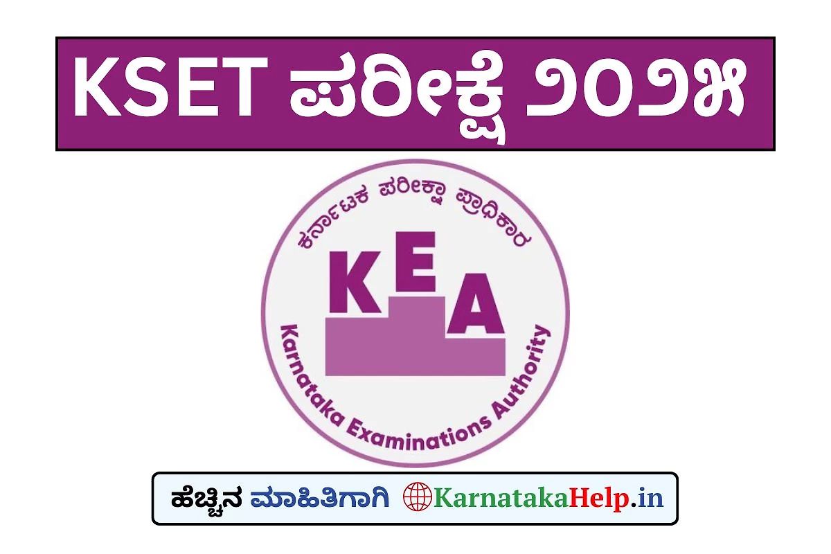 Kset 2025 Last Date Extended
