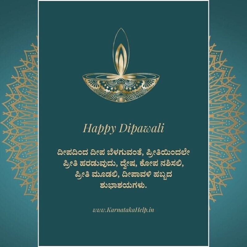 Happy Diwali Wishes 2023 Kannada Images