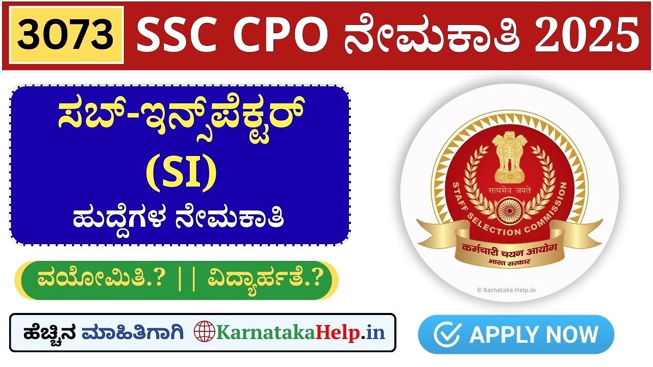 Ssc Cpo Si Notification 2025