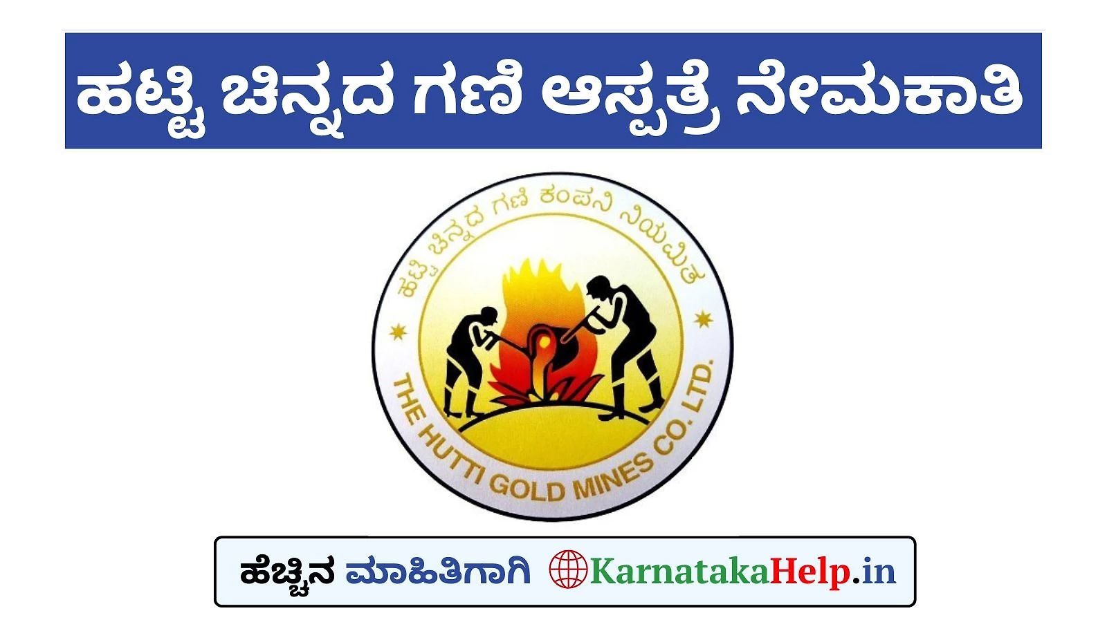 Hatti Gold Mine Hospital Vacancy 2025