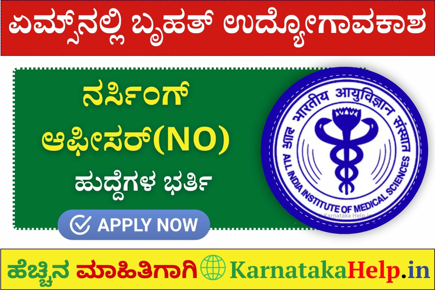 Aiims Norcet 10 Notification 2026