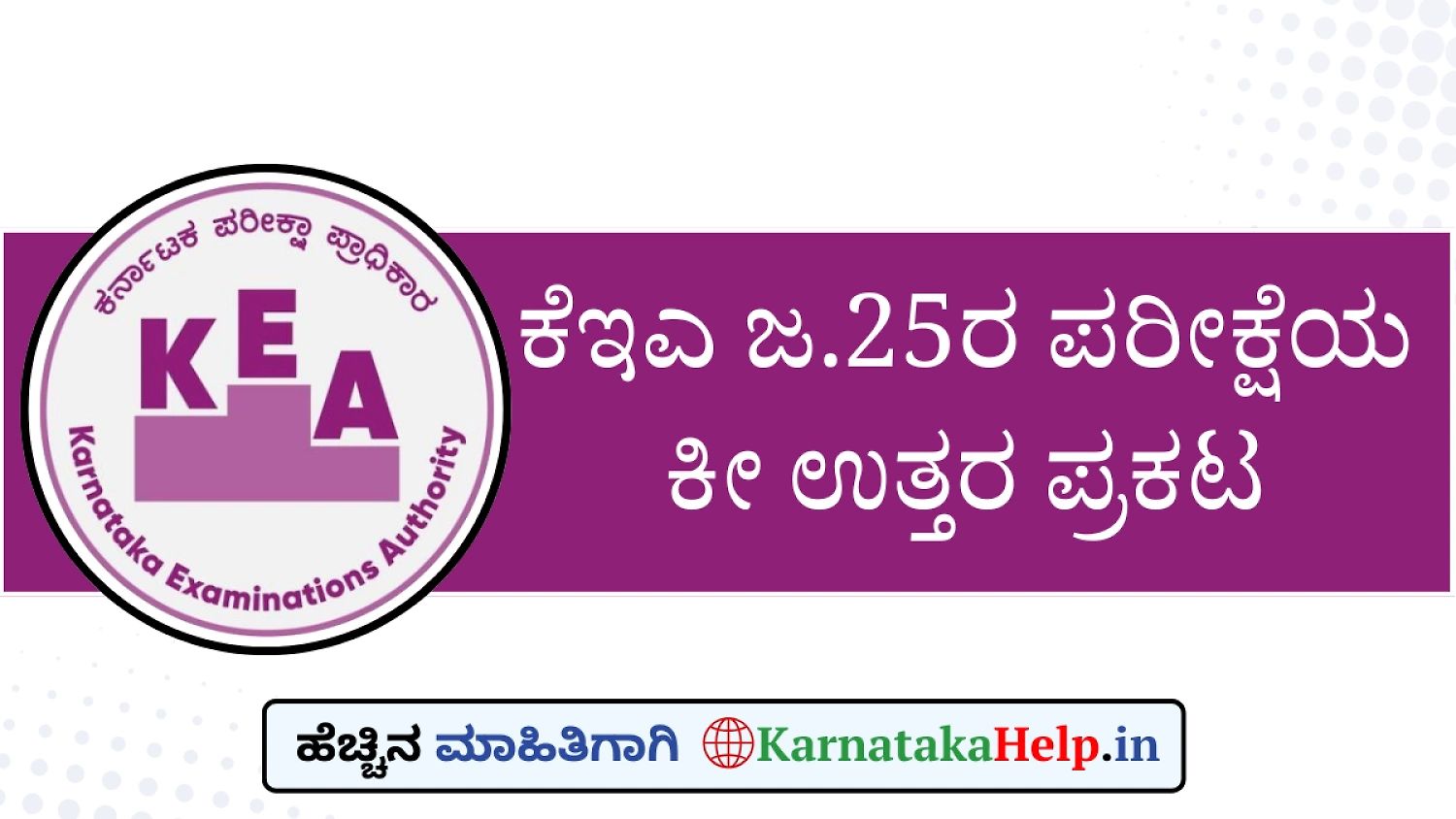 Kea January 25 Examination 2026 Provisional Key Answer