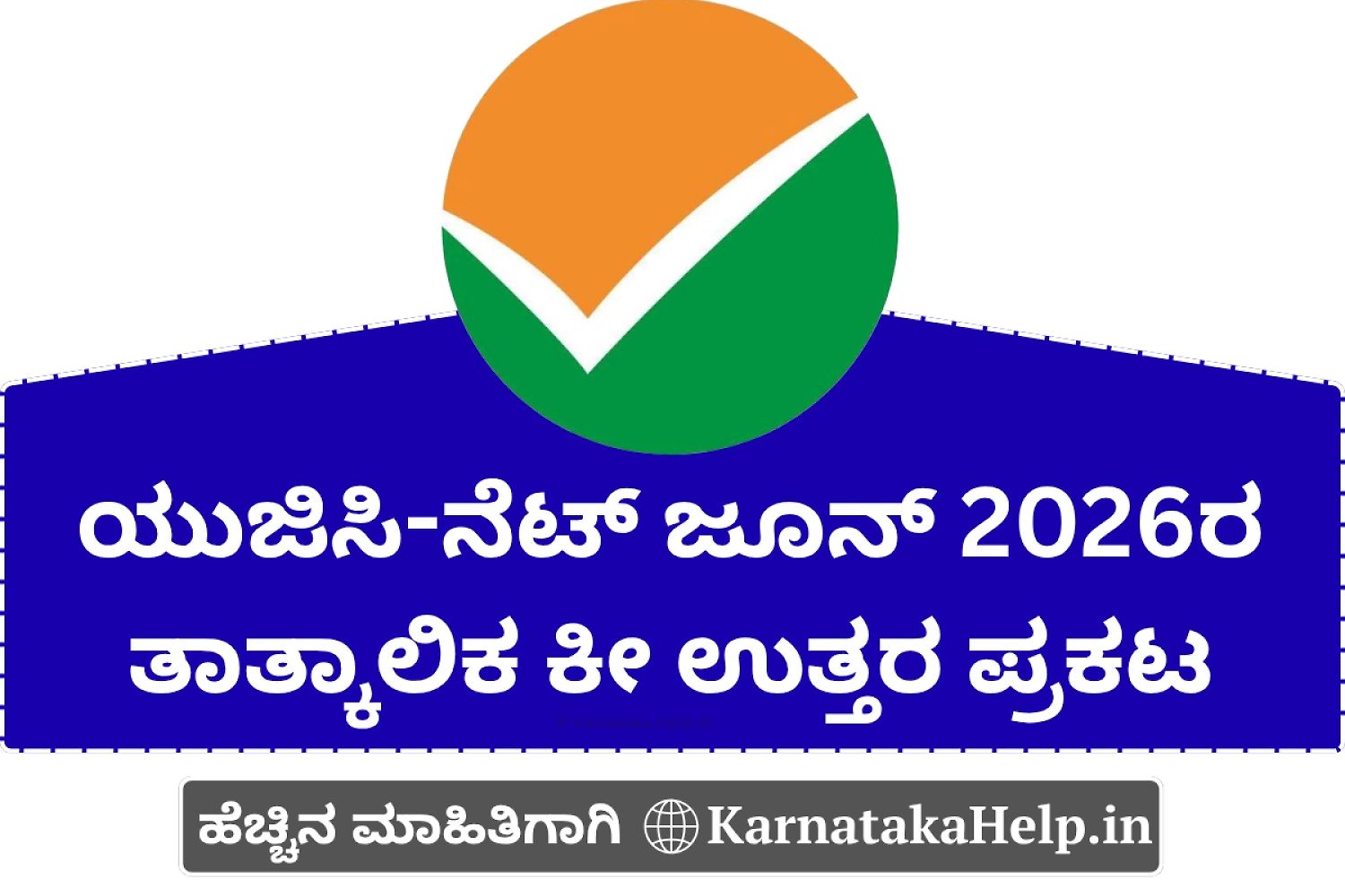 Ugc Net June 2026 Provisional Answer Key