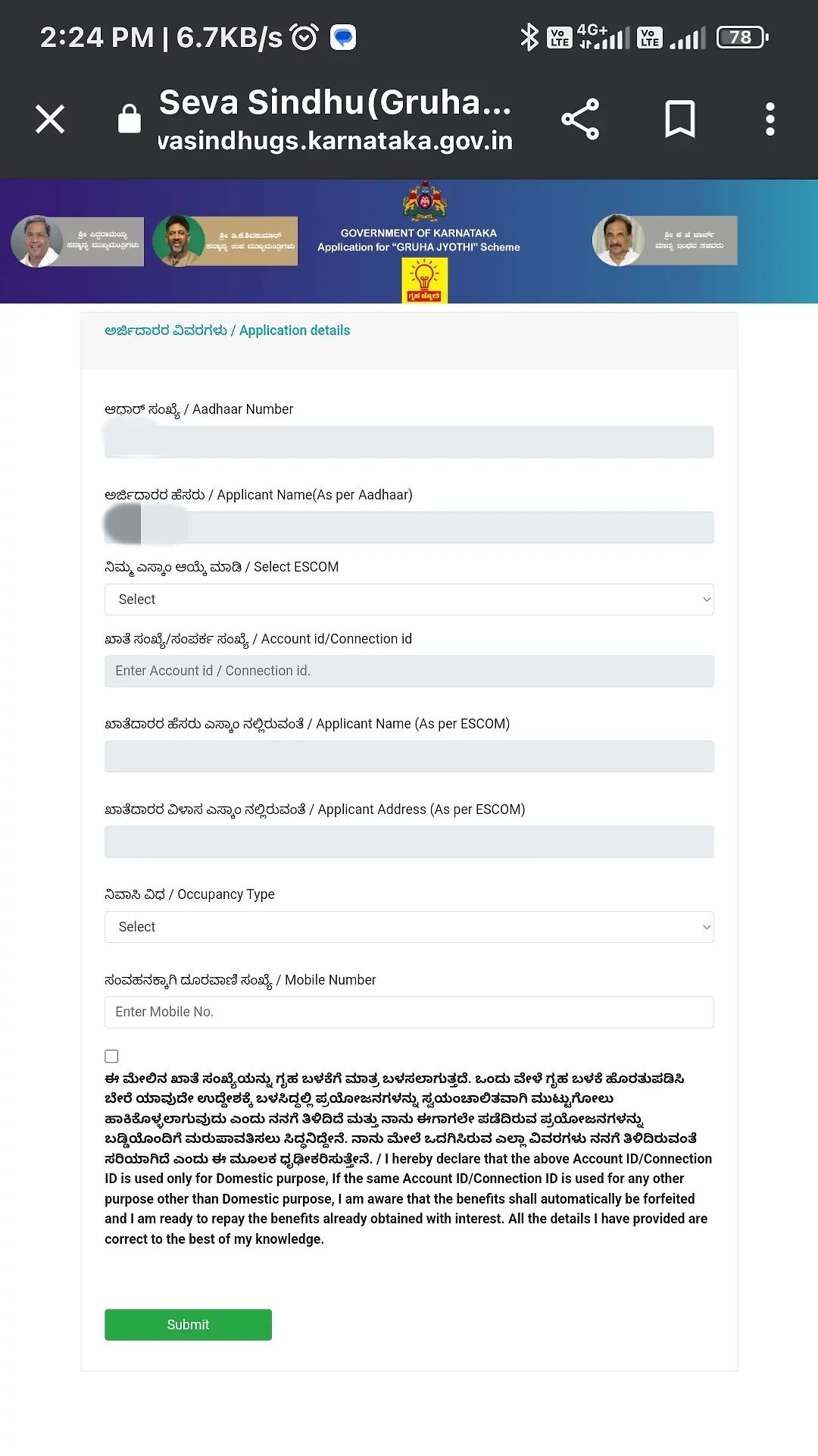 Gruha Jyoti Scheme Online Application 2023 Process - 3