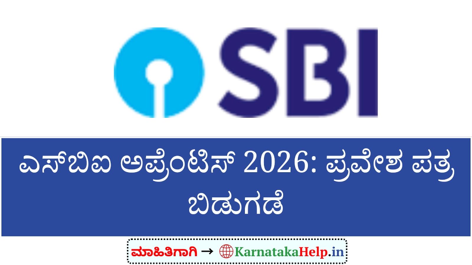Sbi Apprentice 2026 Online Exam Admit Card