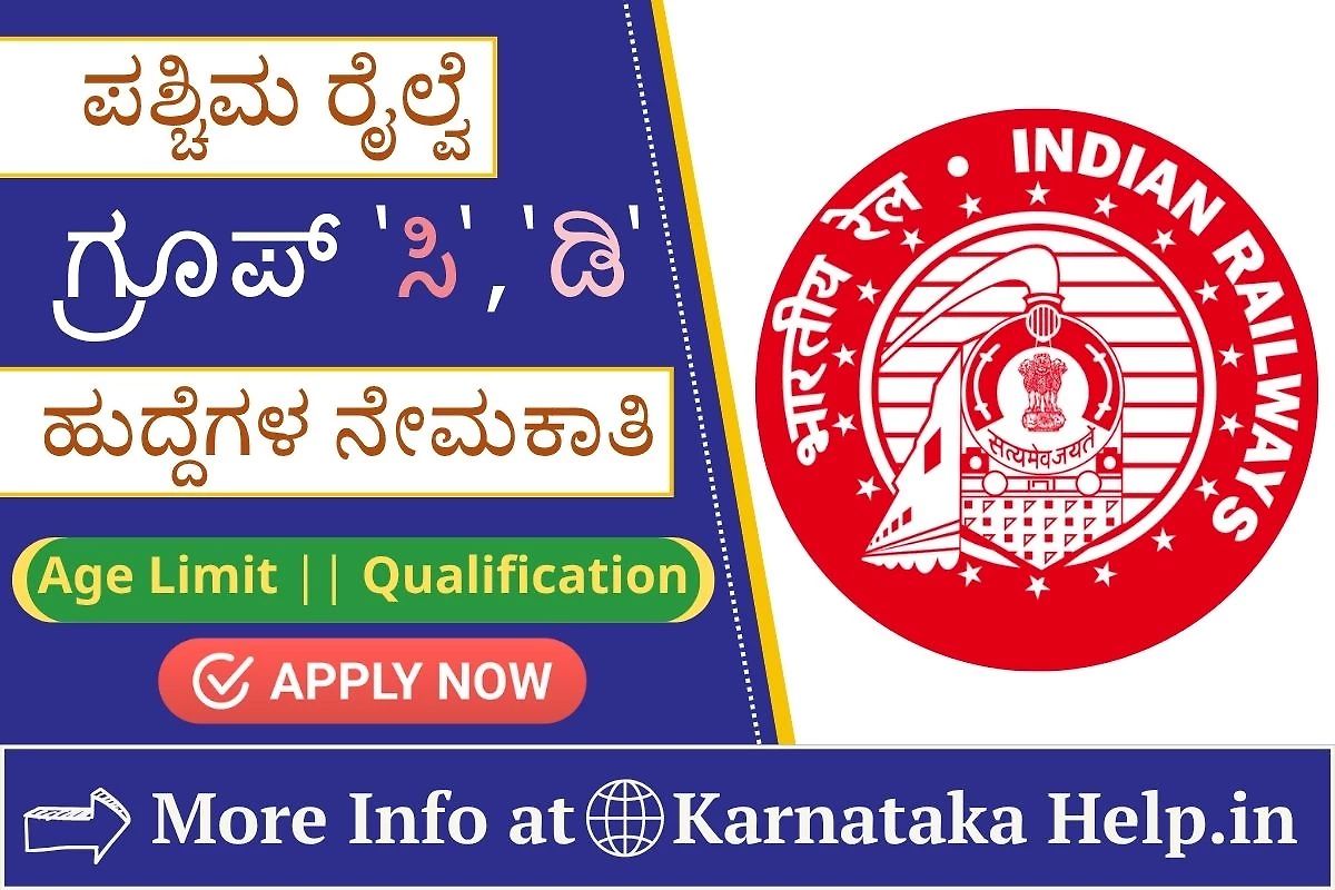 Western Railway Sports Quota Notification 2025