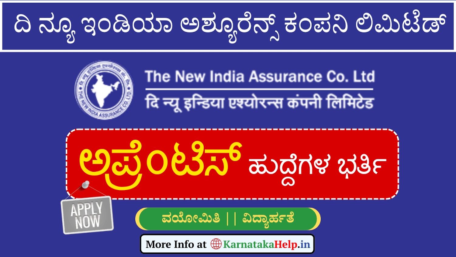 Niacl Apprenticeship 2026-27 Notification