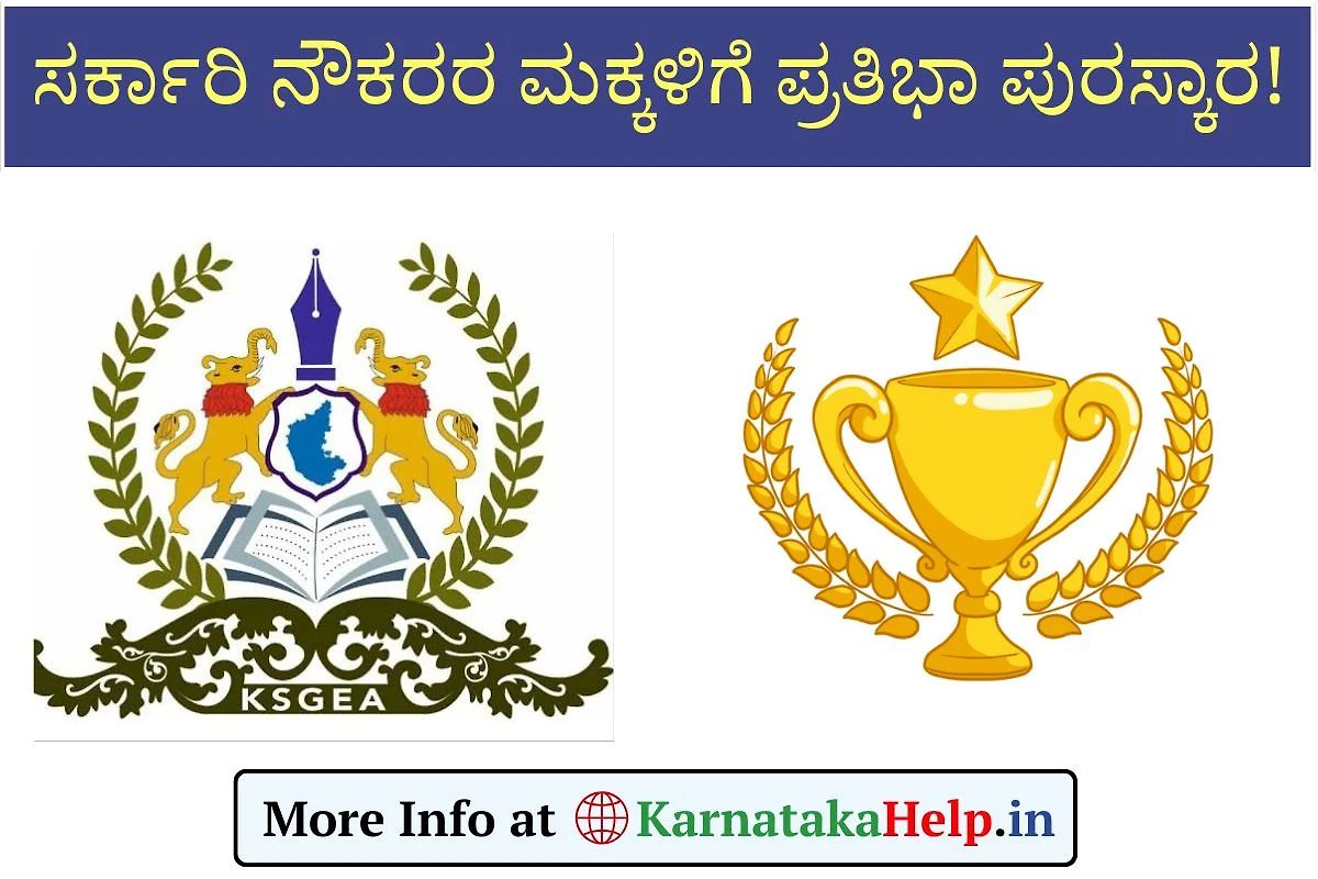 Ksgea Pratibha Puraskar Online Form 2025