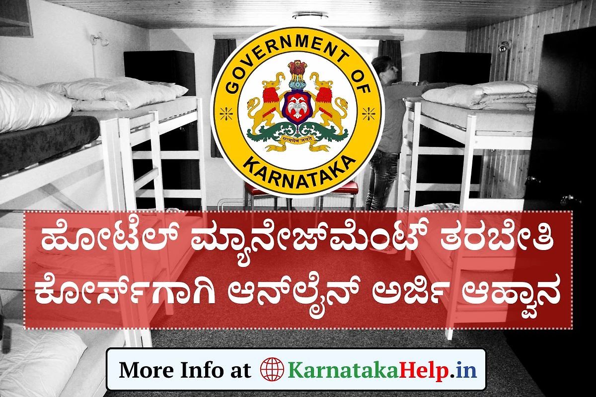 Hostel Management Training Course Online Application Form 2025