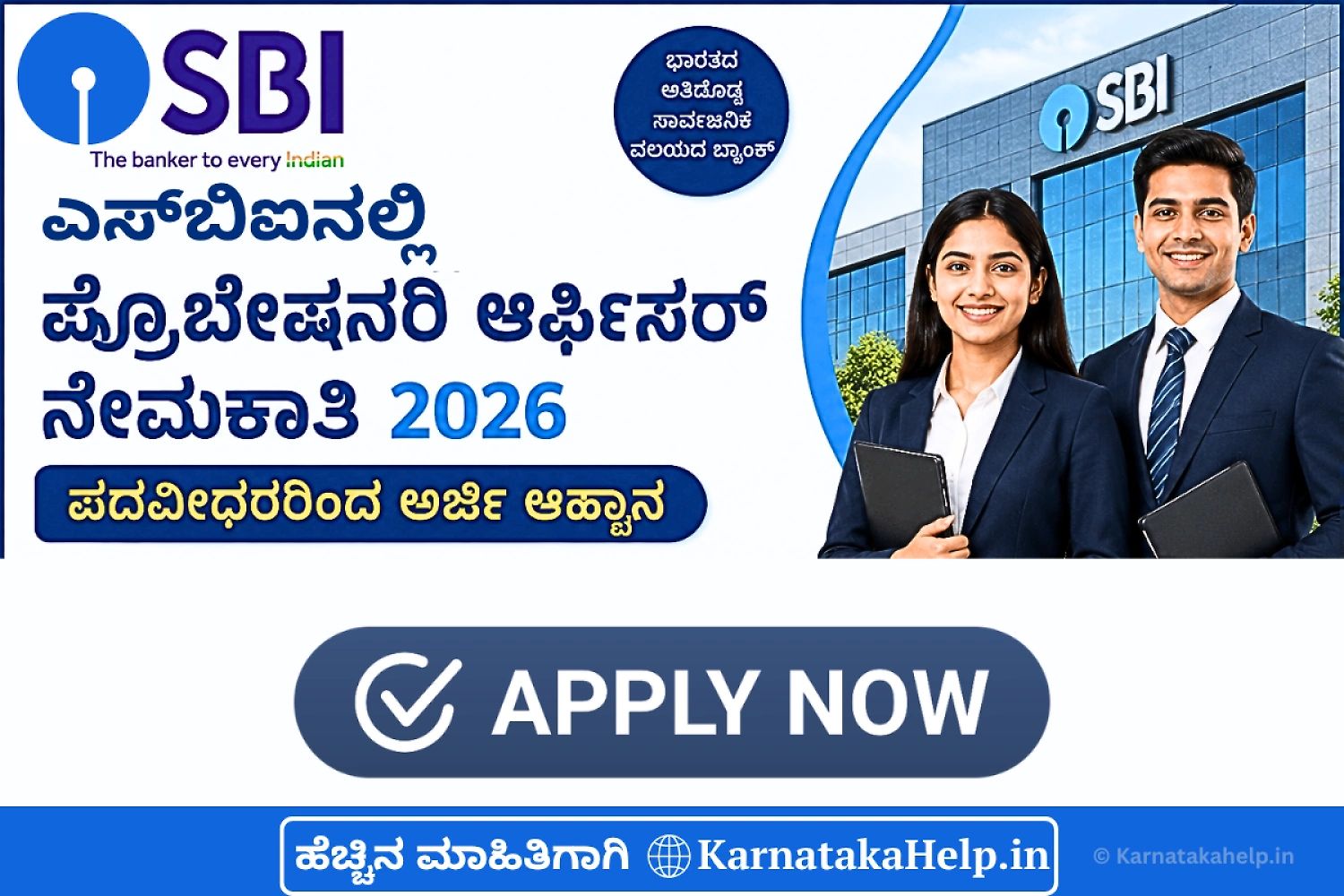 Sbi Probationary Officer 2026 Notification
