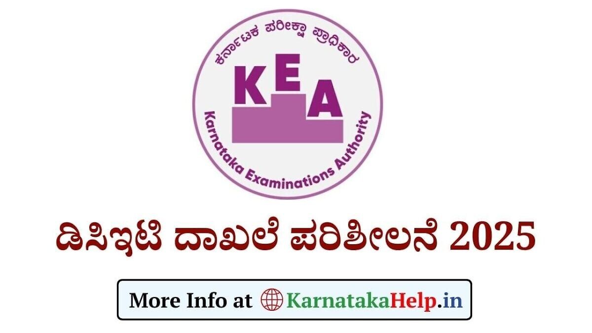 Dcet Document Verification 2025