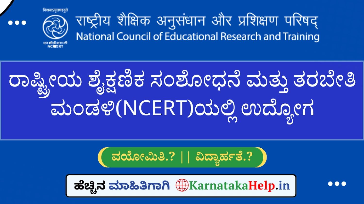 Ncert Various Academic Positions Notification 2026
