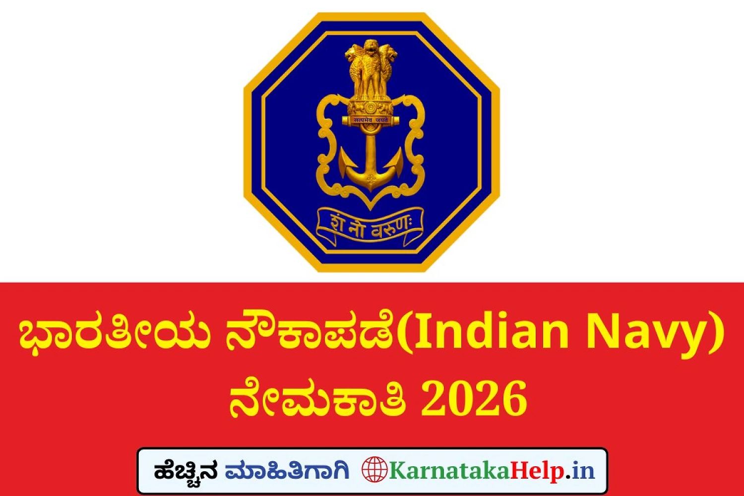 Indian Navy 10+2 B.tech Cadet Entry Scheme 2026 Notification