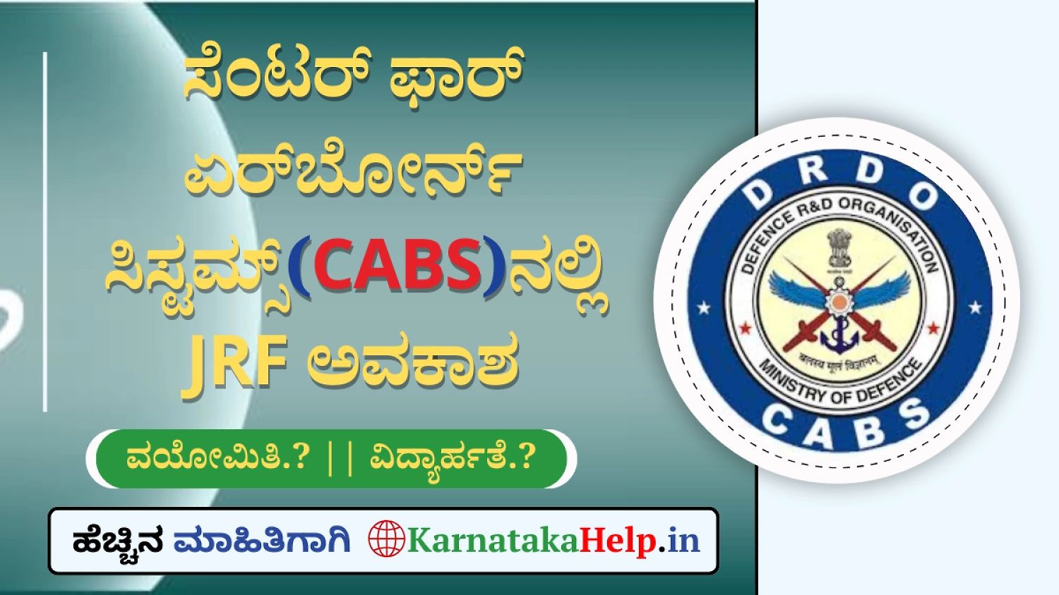 Drdo Cabs Bengaluru Junior Research Fellowship 2026 Notification