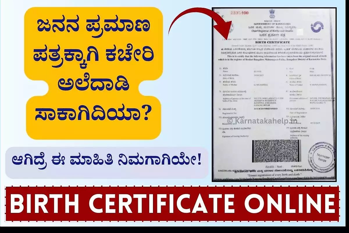 Birth Certificate Online Apply