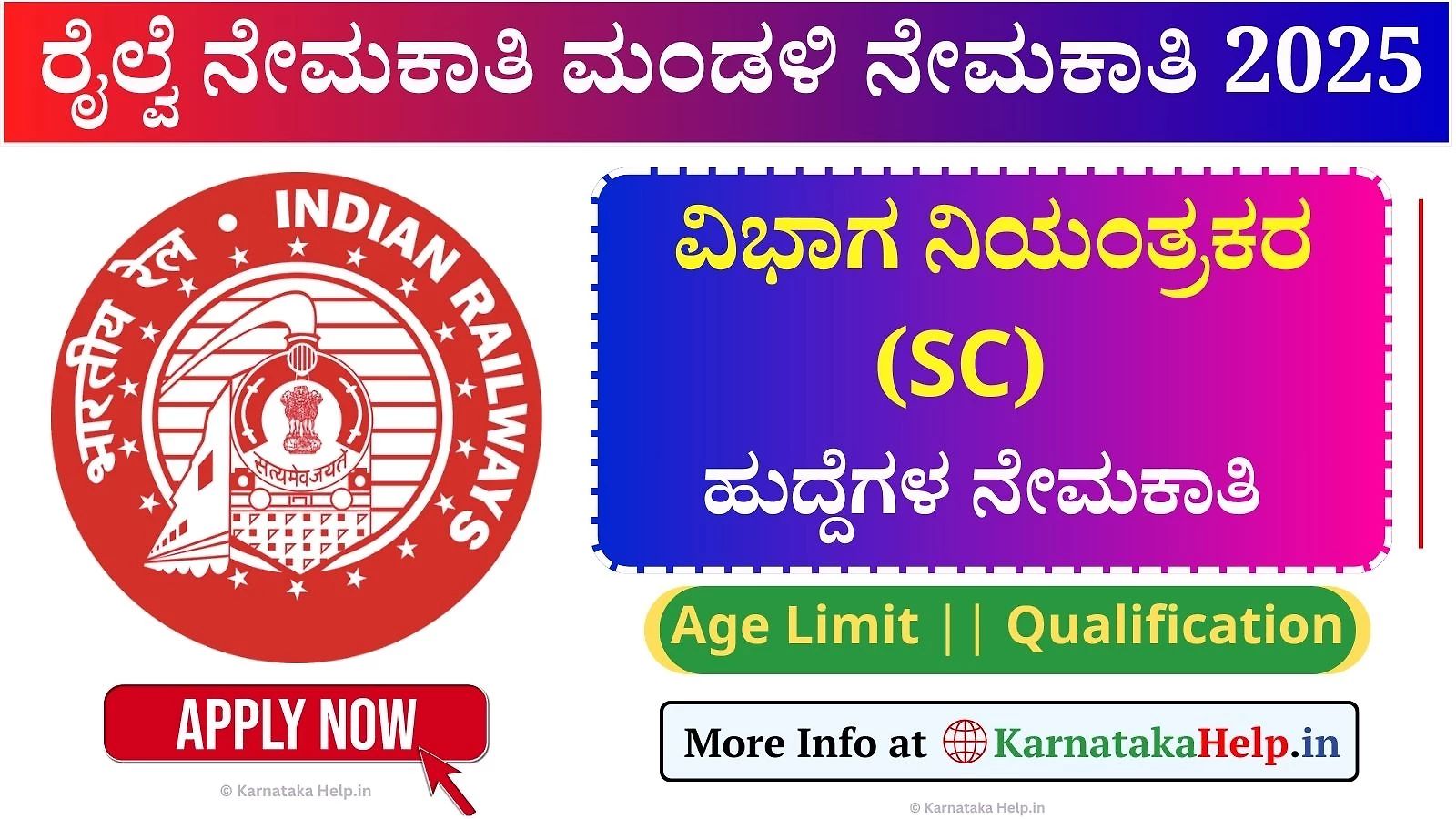 Rrb Section Controller Recruitment 2025 Notification