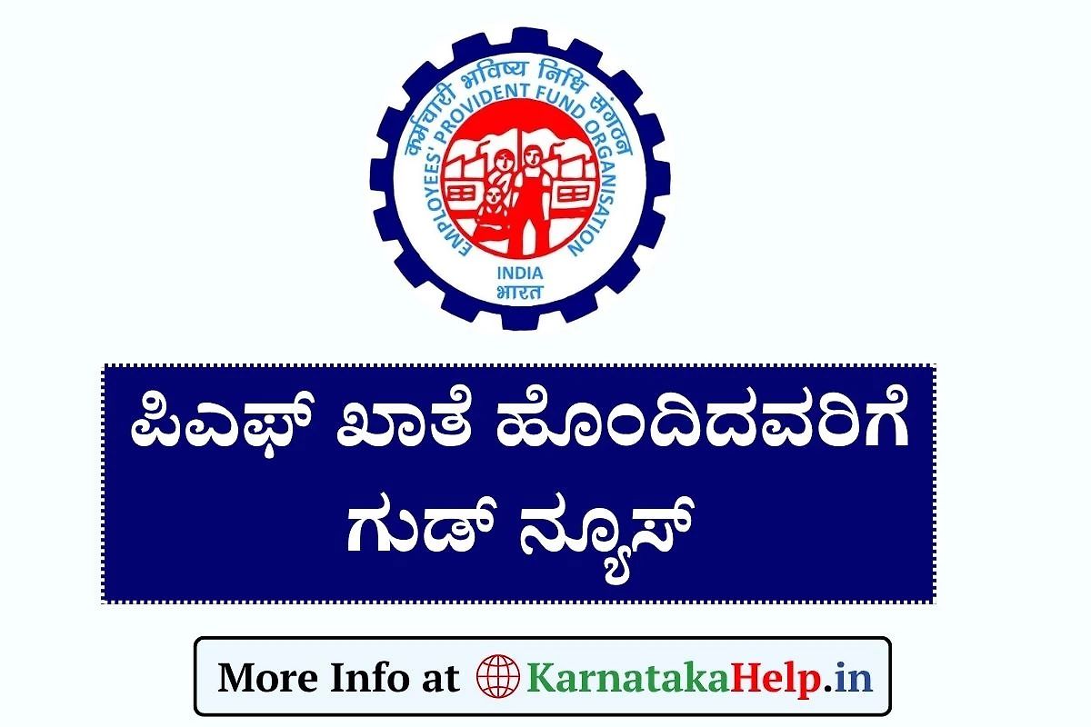 Epfo Auto Settlement
