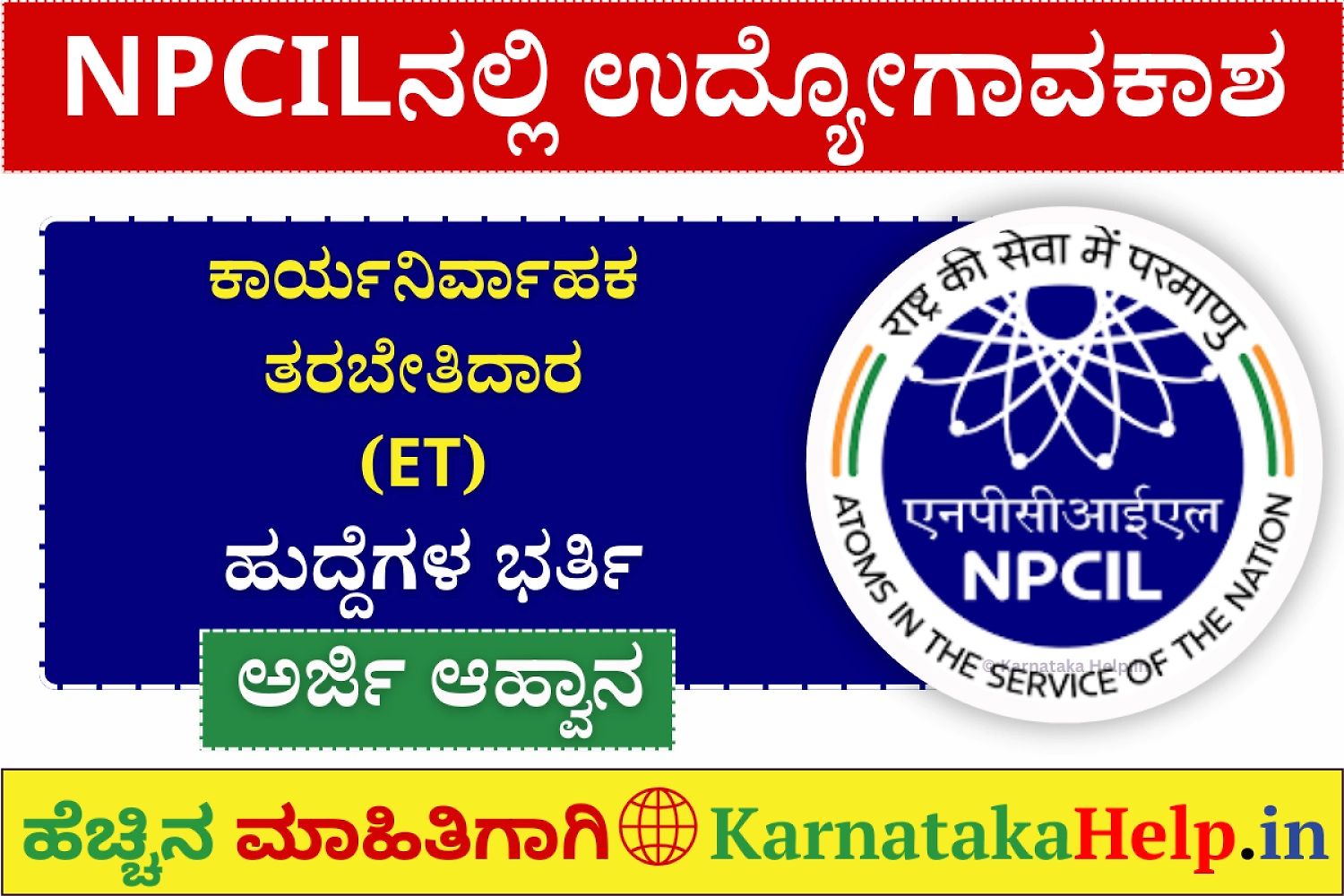 Npcil Executive Trainee (I&Amp;Fs And Physics Disciplines) Notification 2026