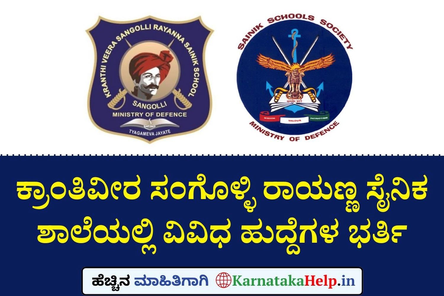 Sangolli Rayanna Sainik School Notification 2025