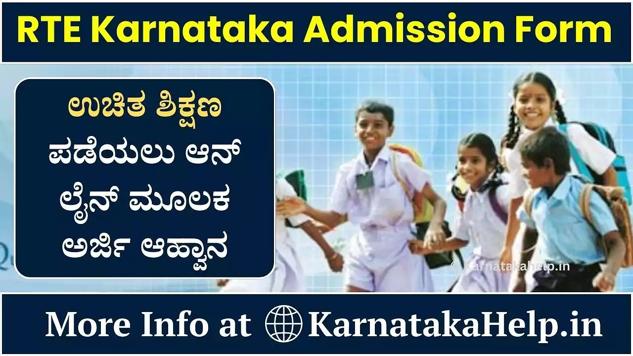 Rte Admission 2025-26 Karnataka