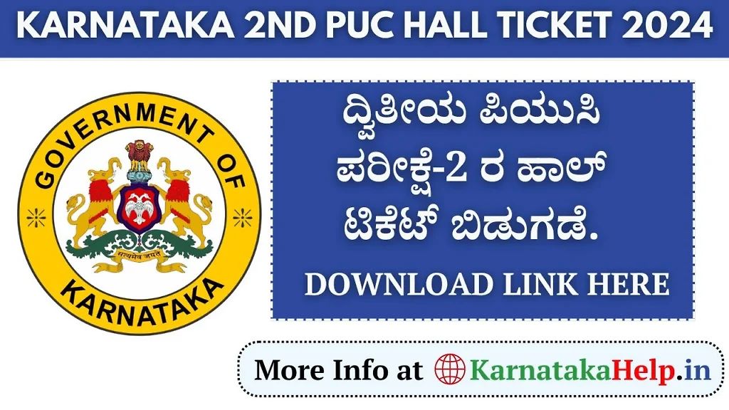 2Nd Puc Exam 2 Hall Ticket 2024
