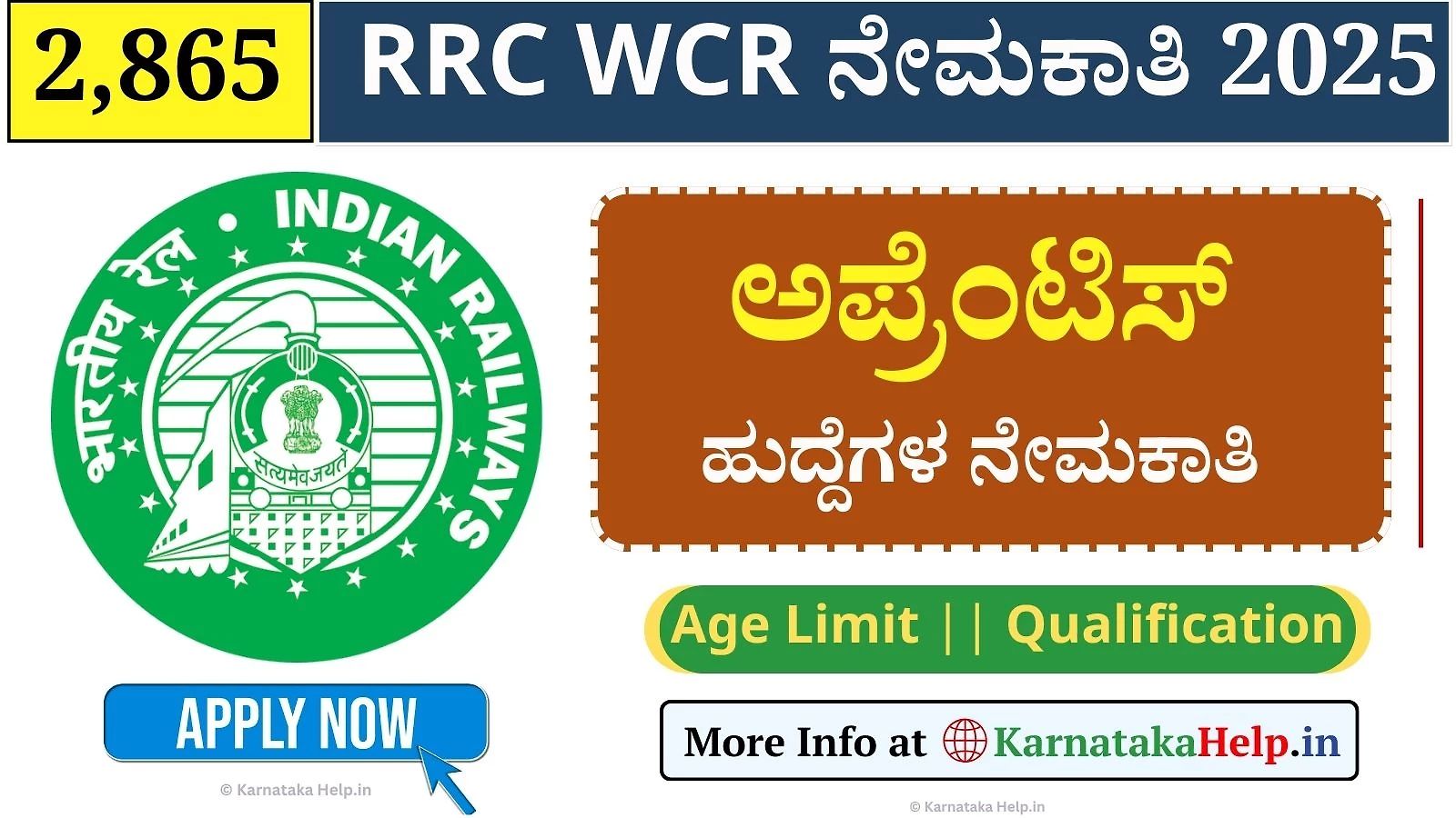 Rrc Wcr Apprentice Recruitment 2025 Notification