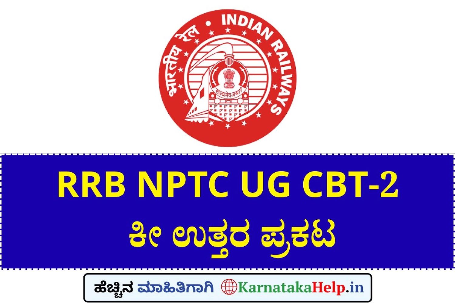 Rrb Ntpc Ug Cbt 2 Answer Key 2025