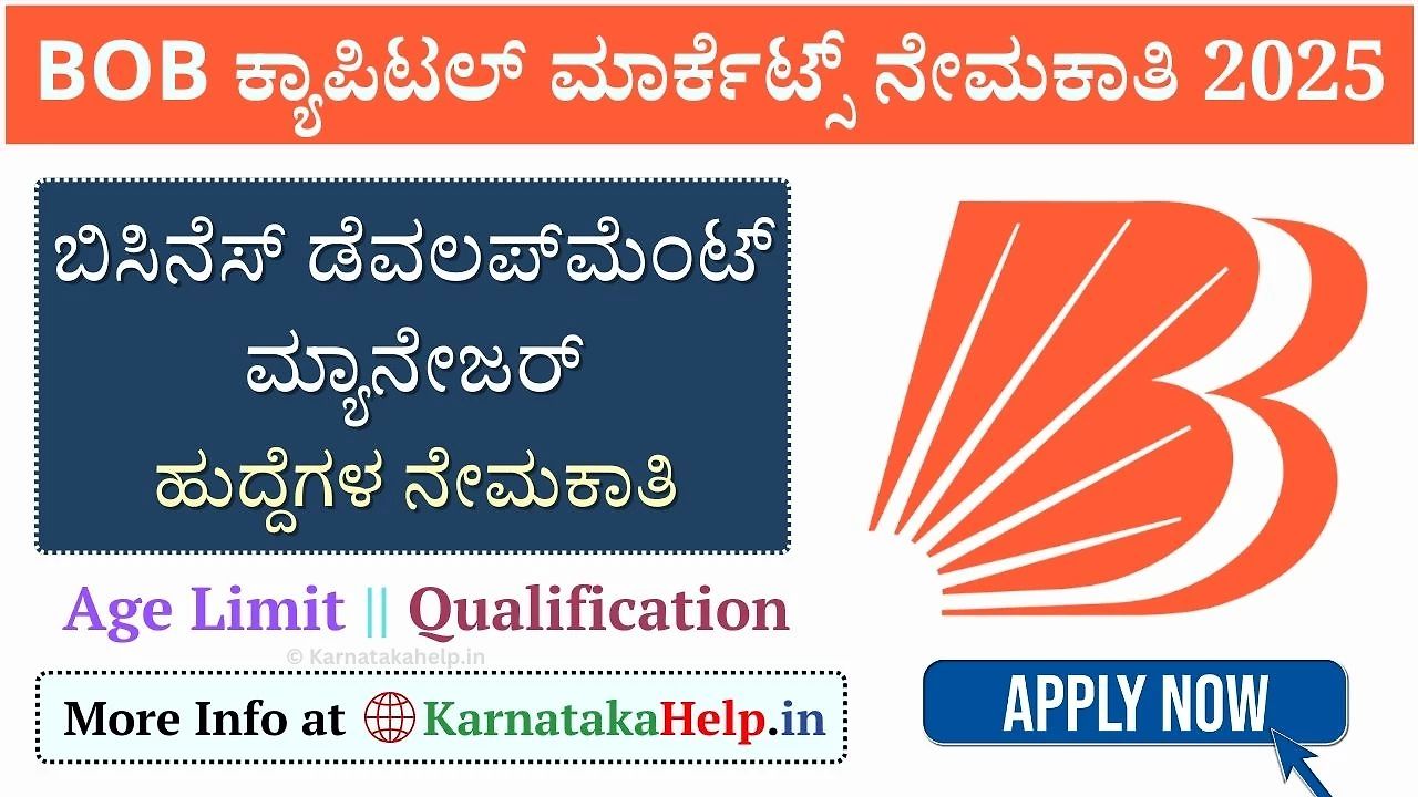Bob Capital Markets Recruitment 2025