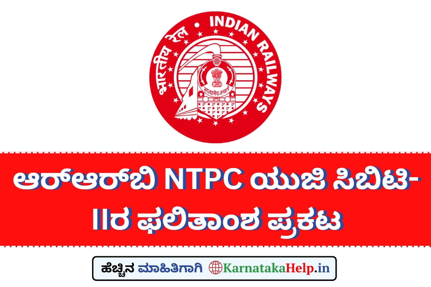 Rrb Ntpc Ug Cbt-2 Result 2026 Cen 06/2024
