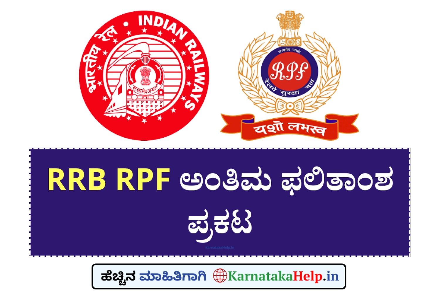 Rrb Cen Rpf 02/2024 Constable Final Result