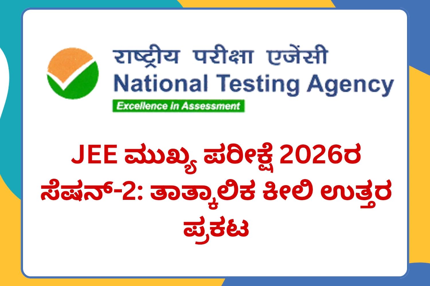 Nta Jee Main 2026 Session 2 Key Answer