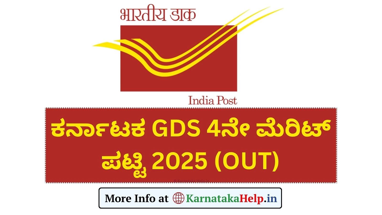Karnataka Gds 4Th Merit List 2025
