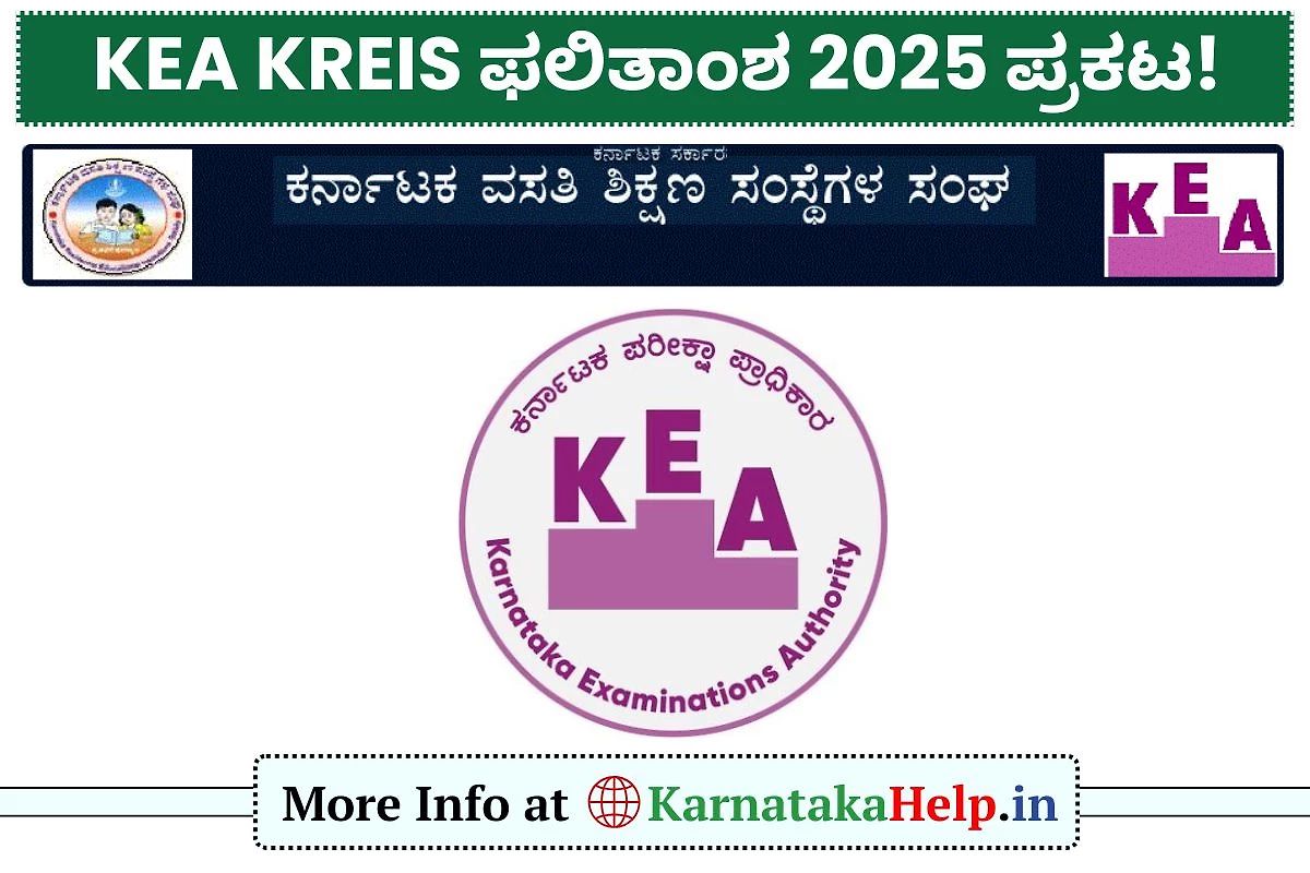 Kea Kreis Morarji Result 2025