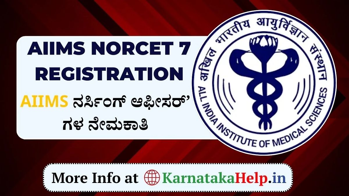 Aiims Norcet 7 Registration 2024