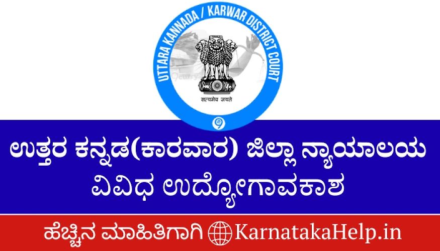 Uttara Kannada District Court Process Server And Peon Notification 2026