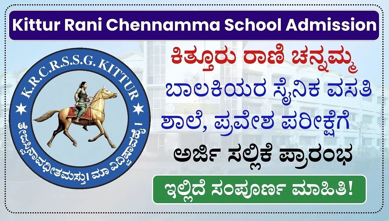 Kittur Rani Chennamma Sainik School Admission 2026-27