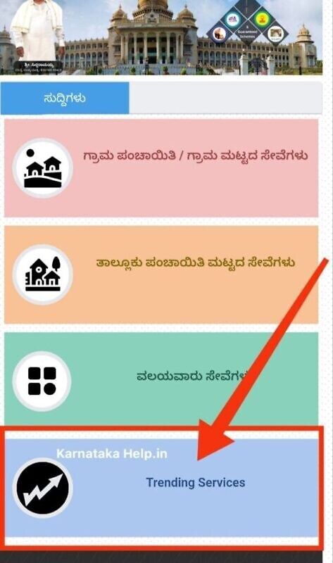 Gruha Lakshmi Dbt Status Check Link Step 2