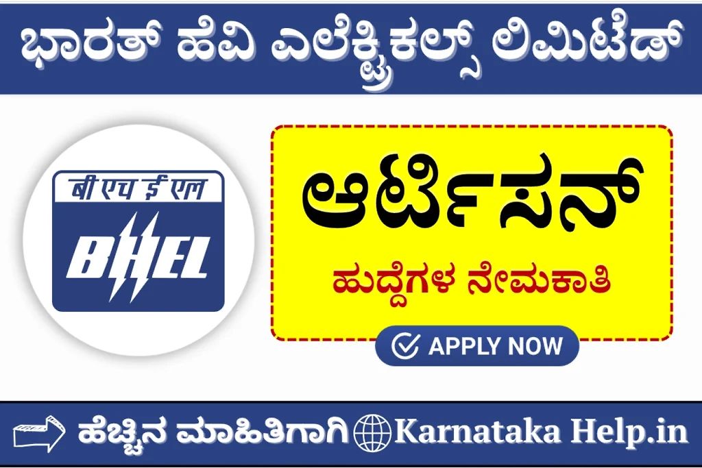 Bhel Various Trades Artisan Notification 2027