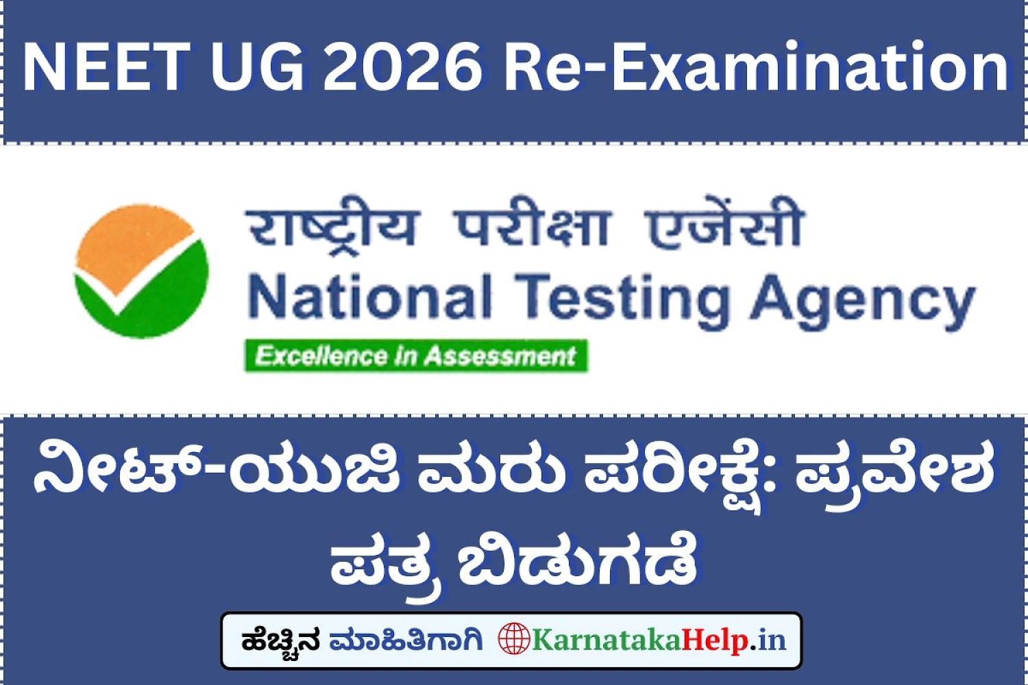 Neet Ug 2026 Re-Examination Admit Card