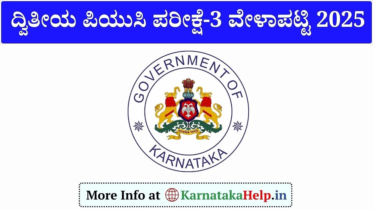 Karnataka 2Nd Puc Exam 3 Time Table 2025