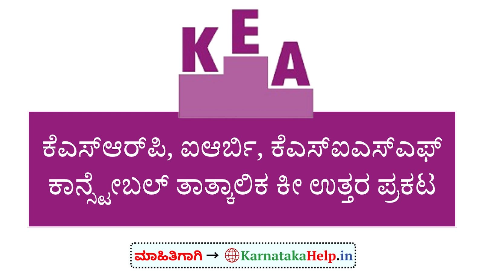 Ksrp Police Constable Exam 2026 Key Answers