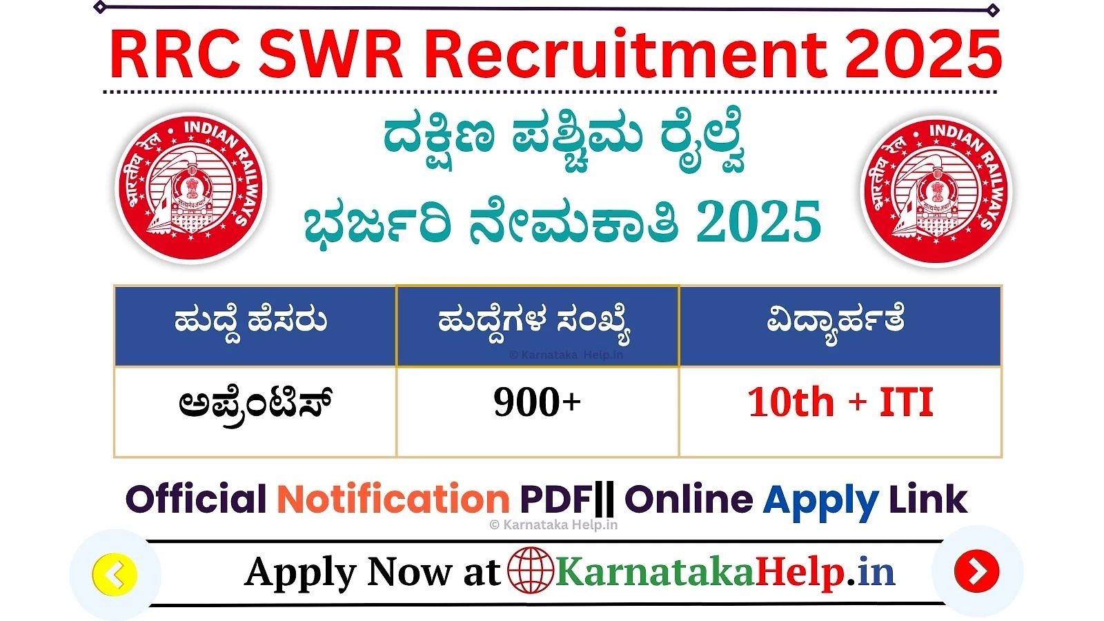 Rrc Swr Hubli Apprentice Recruitment 2025